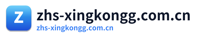 zhs-xingkongg.com.cn